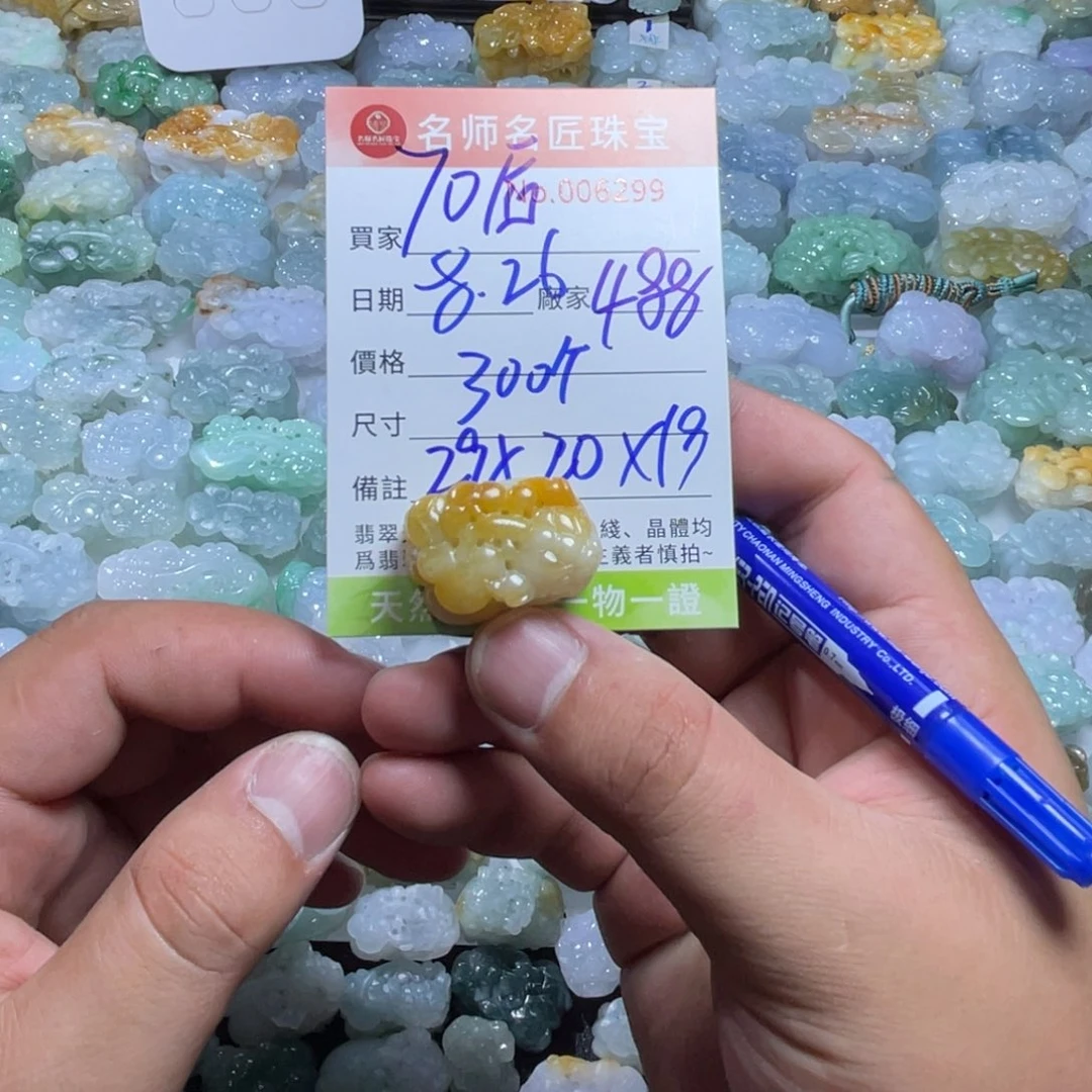 7***后颈饰未镶嵌翡翠天然