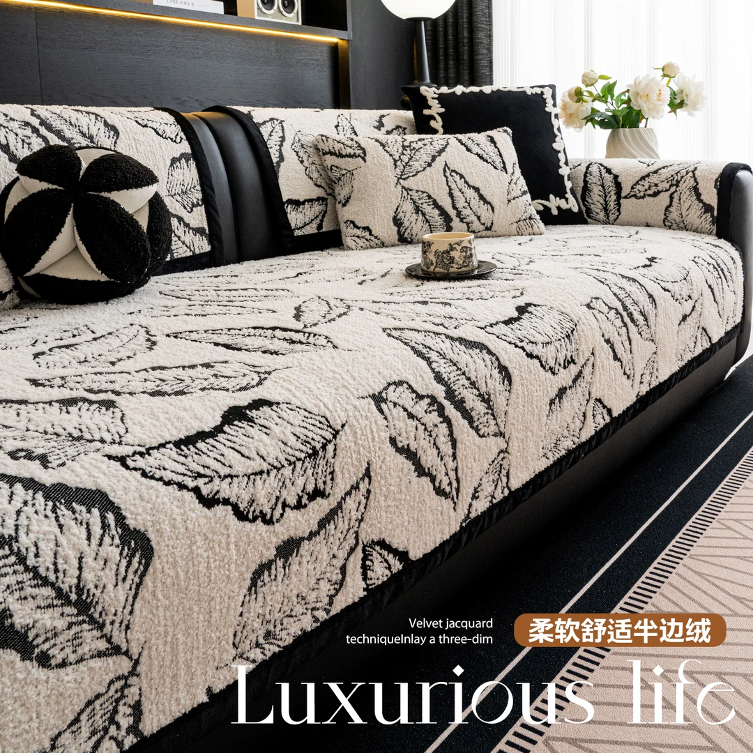 (常规叶暖)轻奢高级感沙发垫秋冬毛绒固定防滑直排皮沙发沙发盖布