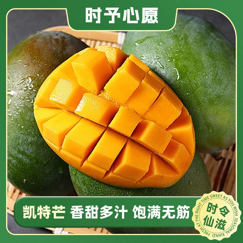 凯特芒新鲜现摘酸甜多汁当季水果整箱包邮