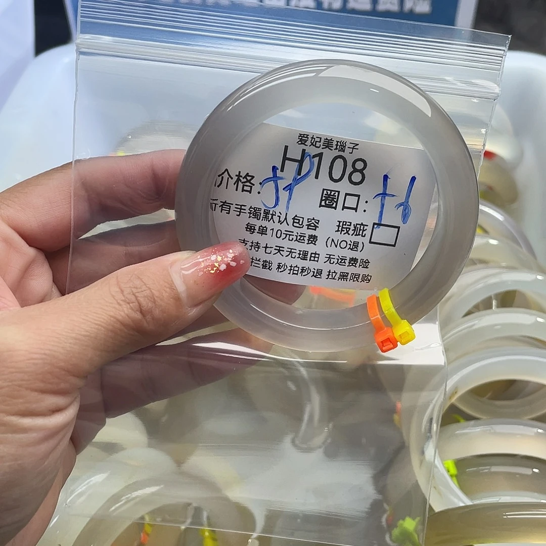 慕***悫玛瑙/玉髓未镶嵌手镯108