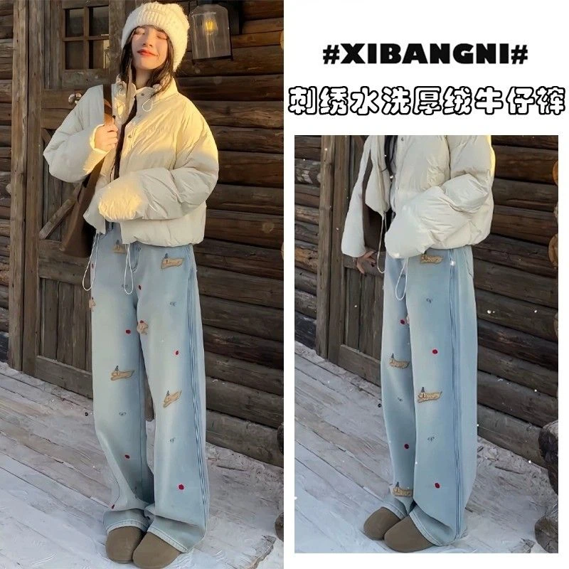 【大宝专属】刺绣小狗浅色牛仔裤冬季显瘦新款保暖阔腿拖地长裤大码