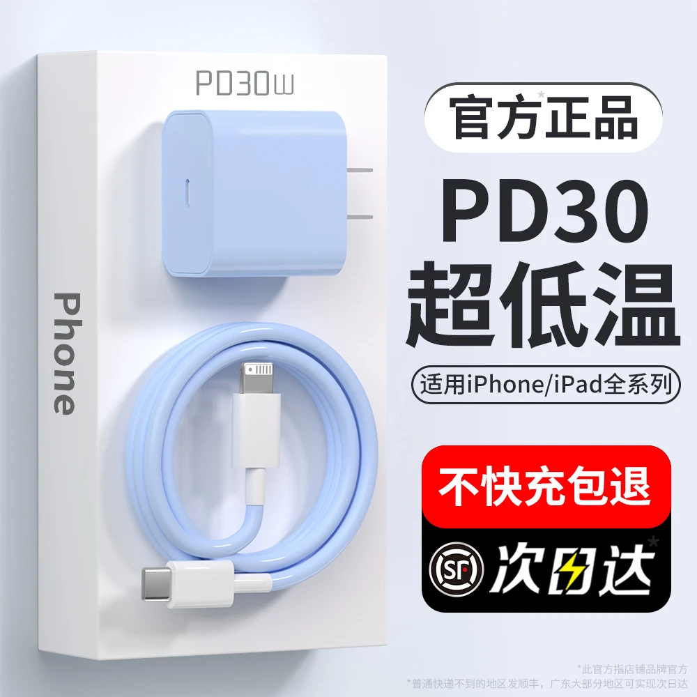 适用苹果快充PD30快充数据线15/16/14/13/8p双C编织快充充电器头