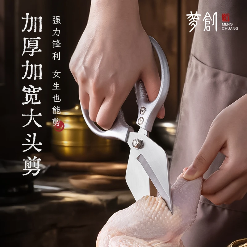 大头剪刀省力不锈钢厨房剪专用鸡鱼肉鸡骨剪刀强力家用厨房剪刀