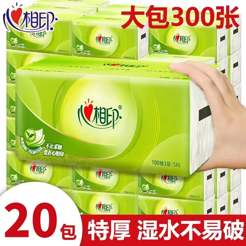 心相印茶语抽纸包整提大包家用便携式实惠装卫生抽纸餐巾纸家庭