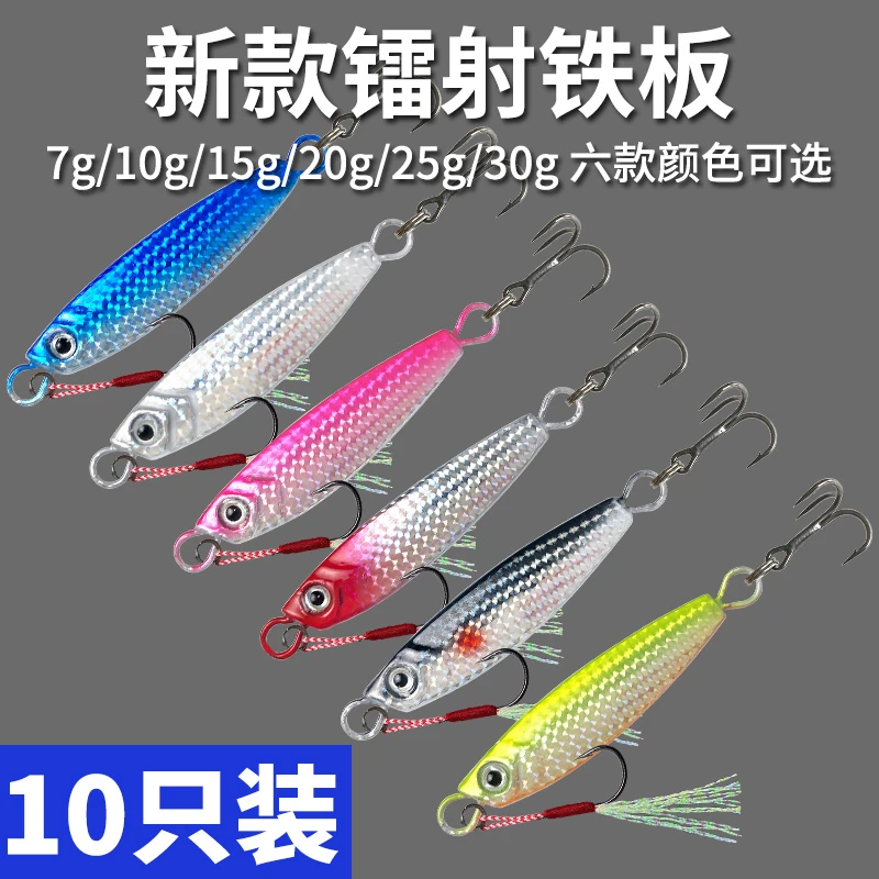 二代远投双钩飘落铁板路亚饵钓翘嘴鲈鱼鲅鱼假饵淡水小铁板仿生饵