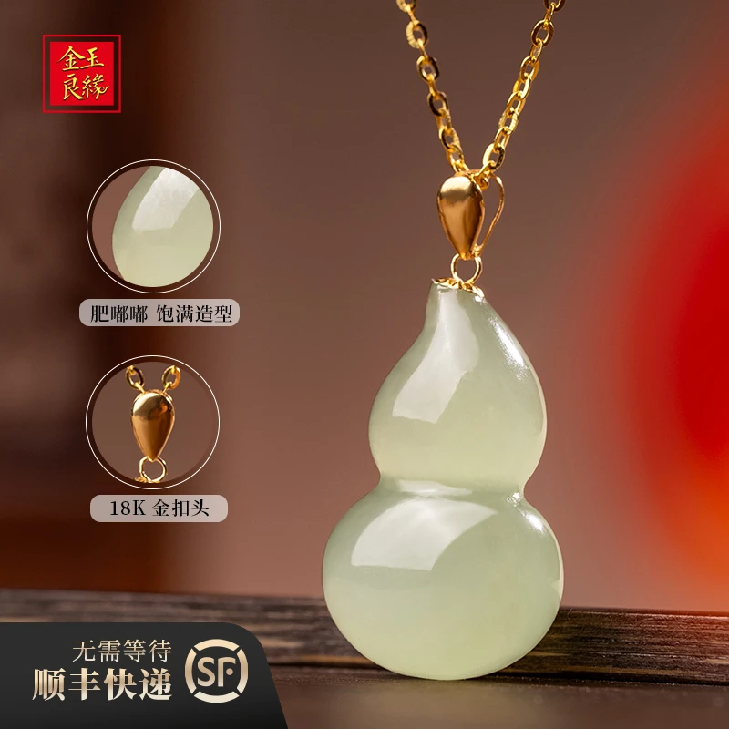 金玉良缘和田玉 云蓉葫芦吊坠 颜色多样性发一