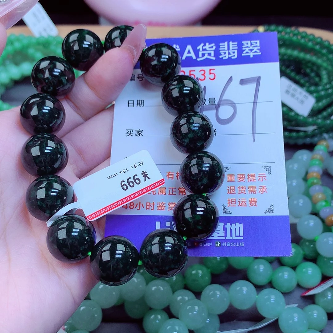 未镶嵌手链翡翠翡翠