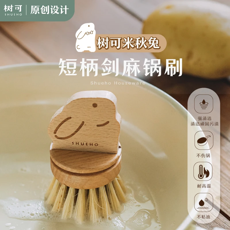 树可设计可拆卸两用剑麻锅刷不伤锅硬毛长柄洗锅刷洗碗刷子dr