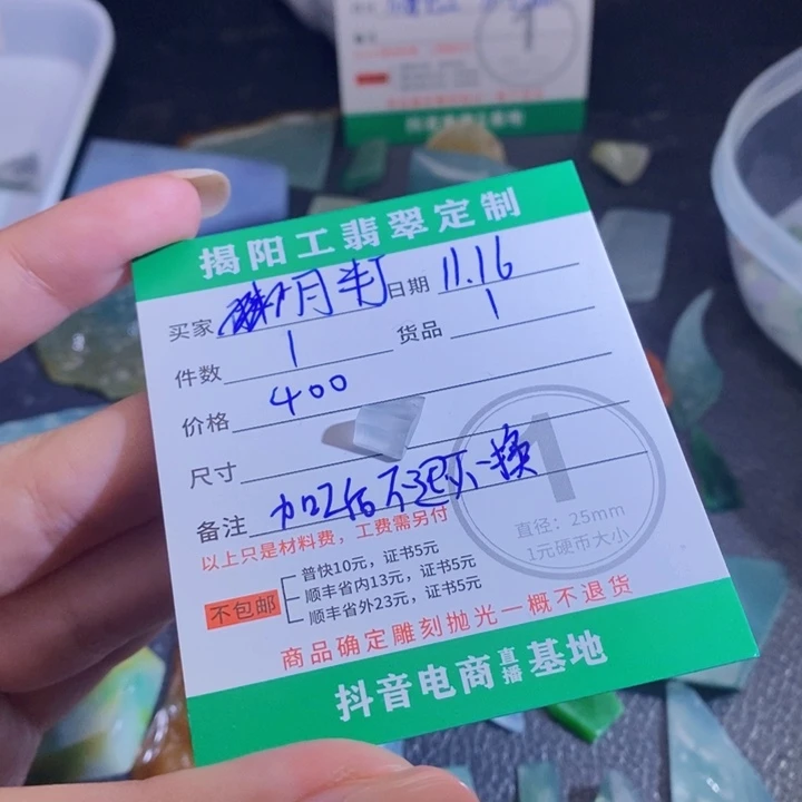 未镶嵌定制翡翠月*丁翡翠