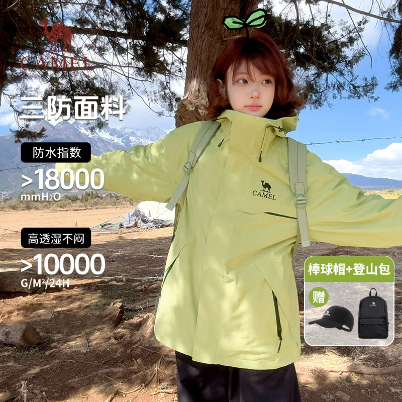【骆驼追风者】2025商场同款户外冲锋衣防水男女流光风冲锋服G603