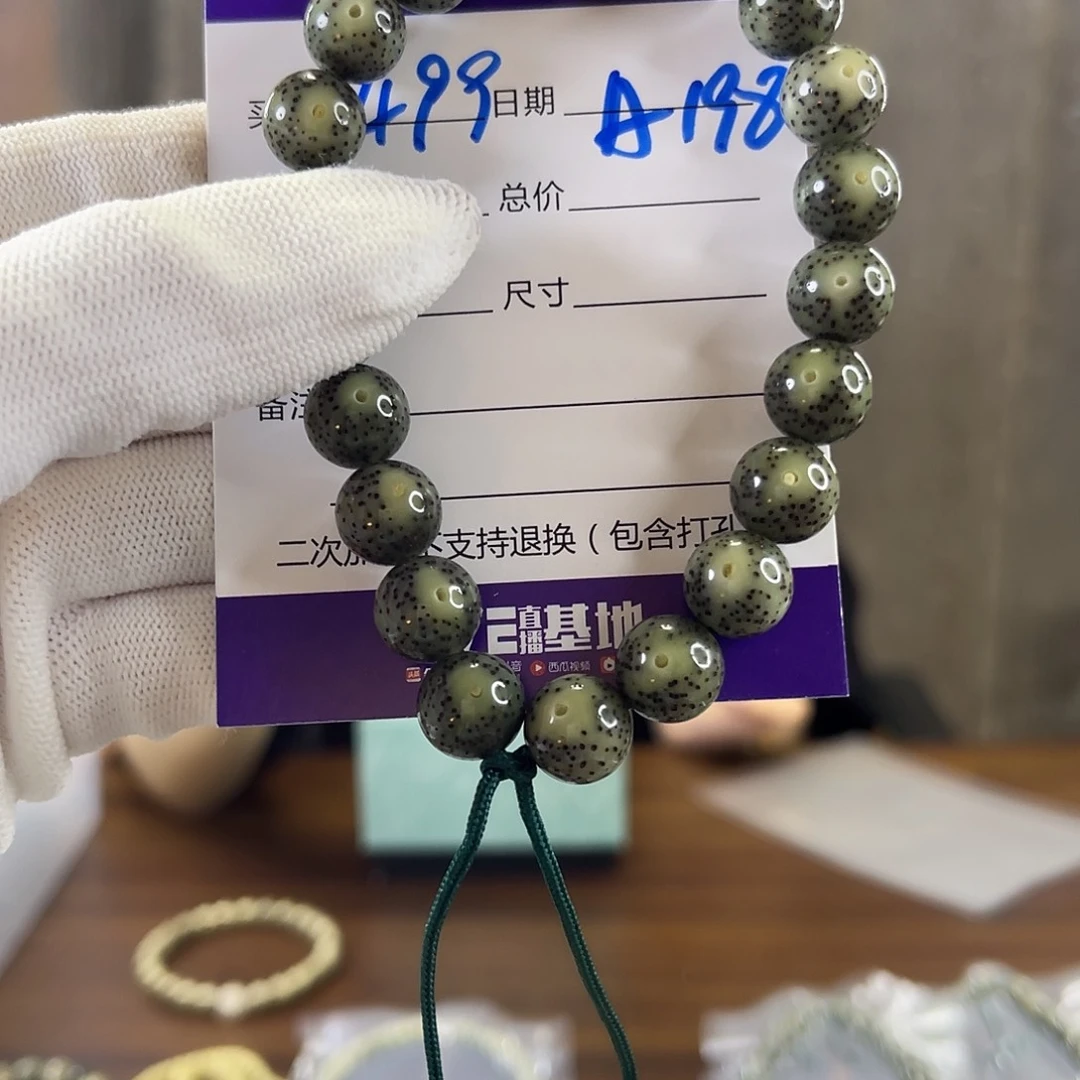 星月菩提手串楠*观系列A198