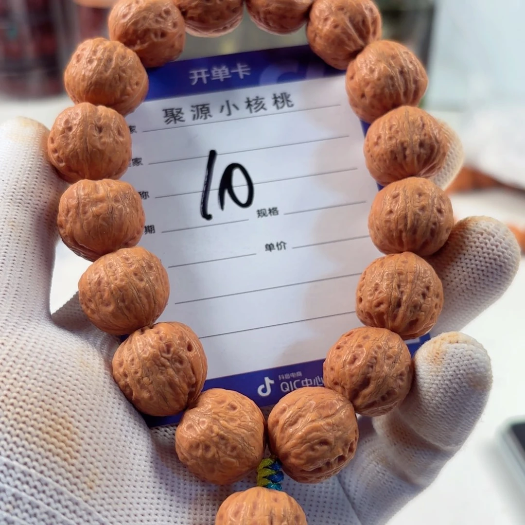 文玩核桃手串小核桃10