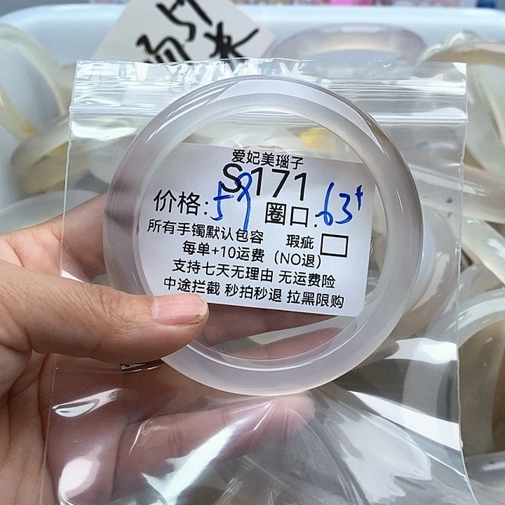悦***宝玛瑙/玉髓手镯未镶嵌171