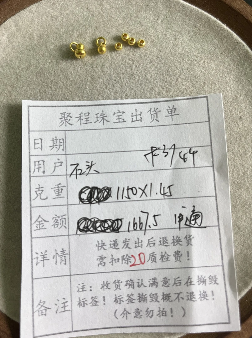 足金999卡3算盘珠.配件 1.45g
