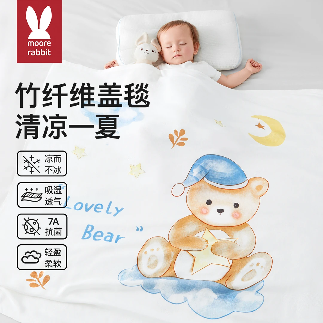 婴儿被子宝宝专用小被夏凉被四季通用新生儿童薄空调被竹纤维盖毯