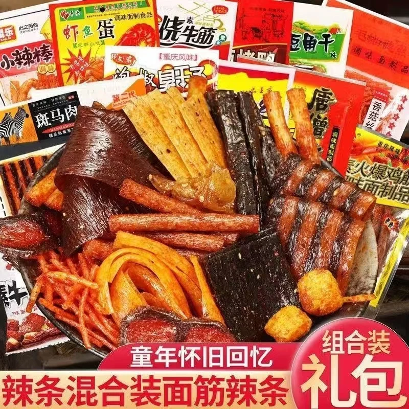 【厂家直销】辣条大礼包童年怀旧麻辣小零食小时候的味道