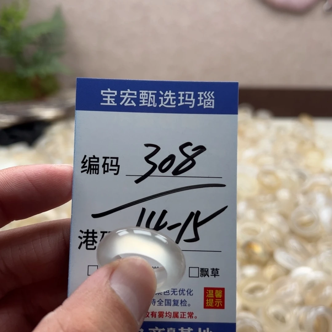 玛瑙/玉髓戒指未镶嵌