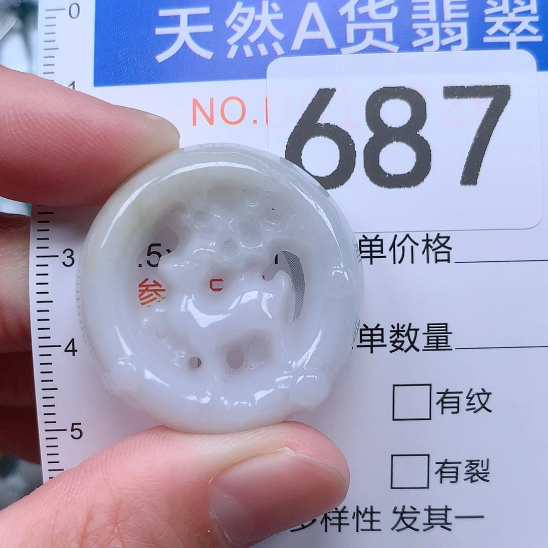 翡翠吊坠(不含链)未镶嵌