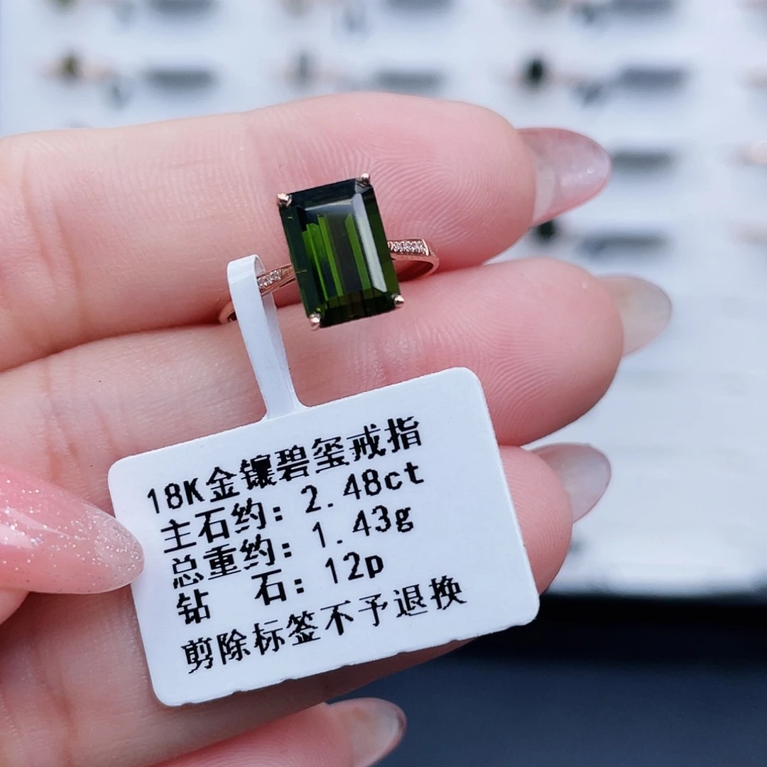 18K金镶嵌戒指碧玺