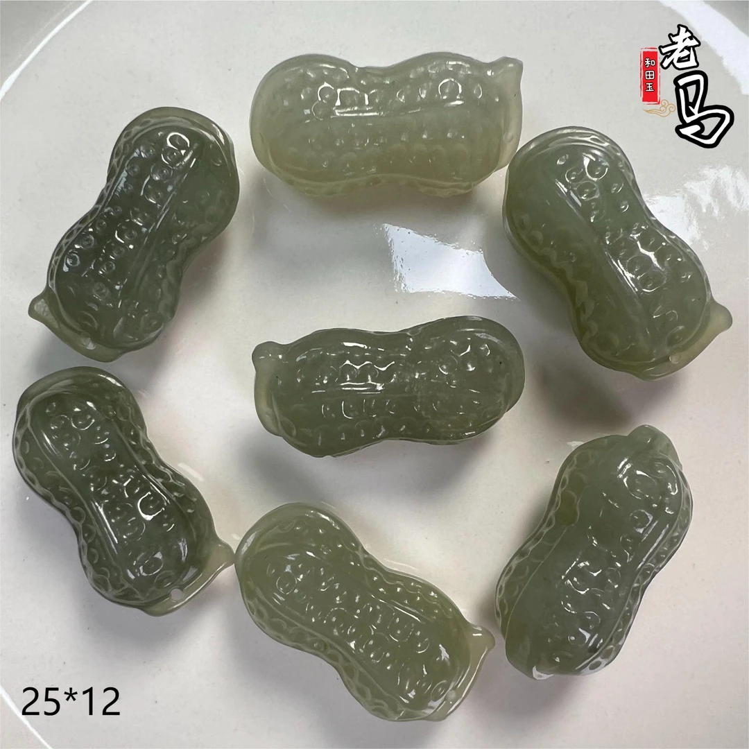 【老马】和田玉花生挂件25mm*12mm（多样性发其一）