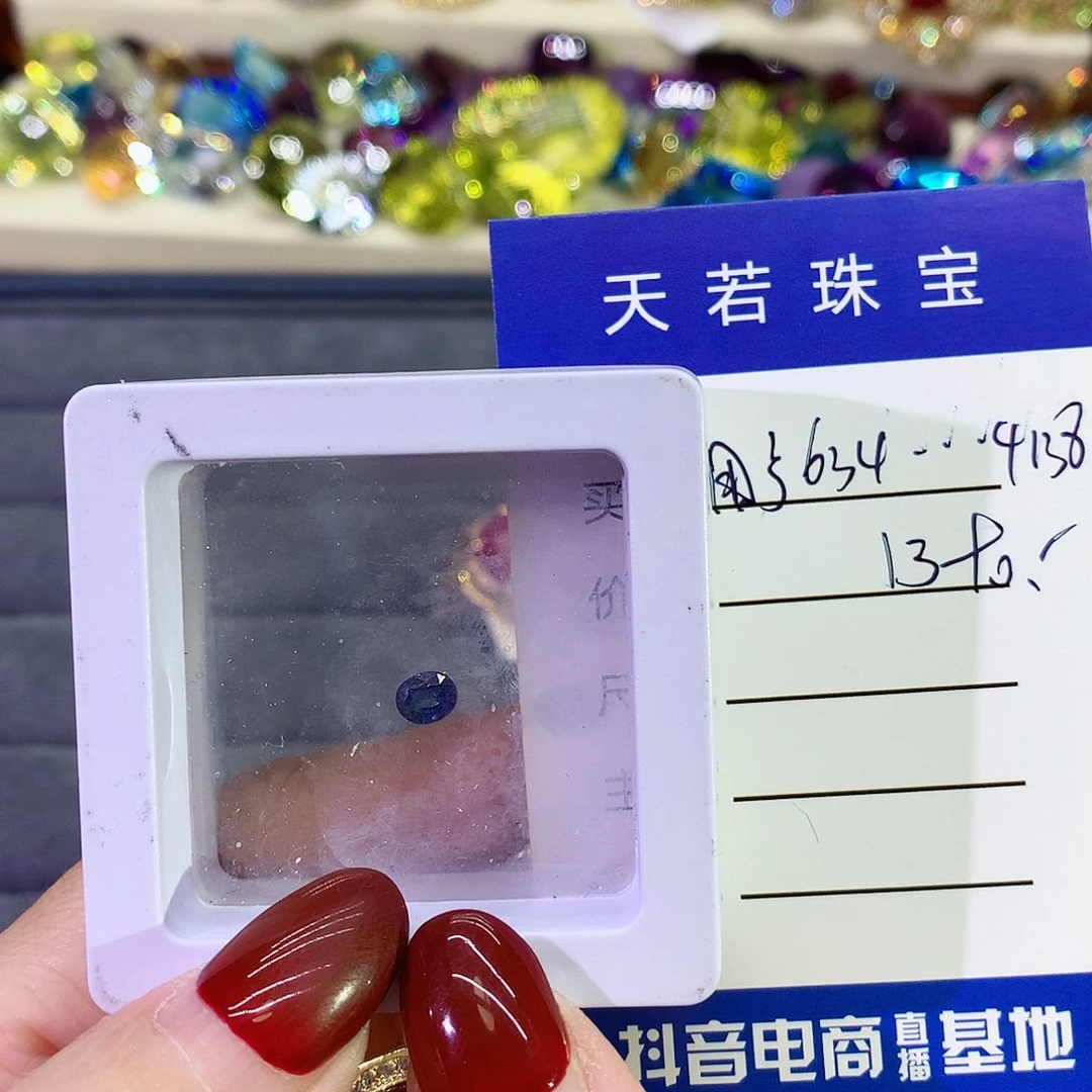 蓝宝石裸石未镶嵌用****8