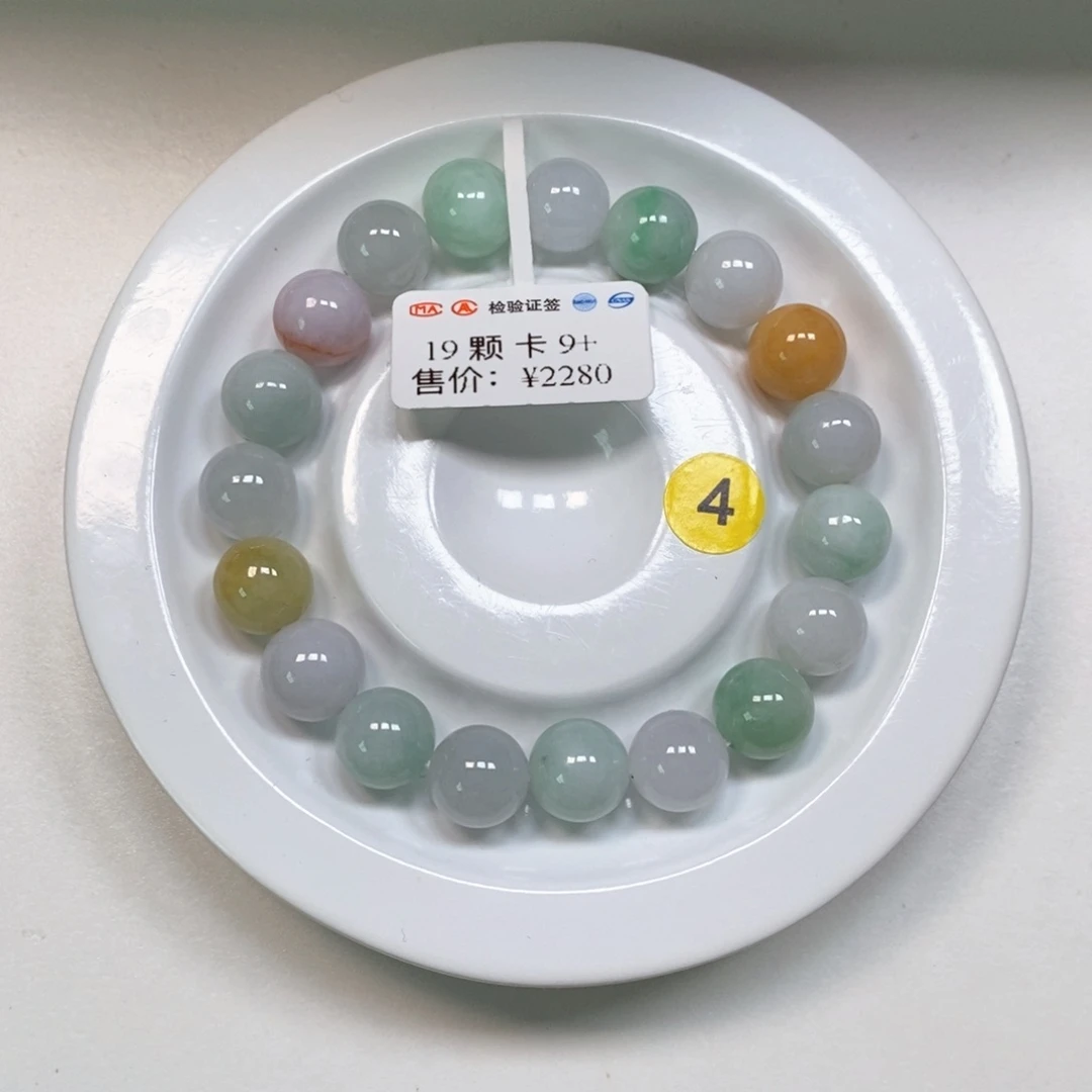 翡翠手串未镶嵌卡 9+