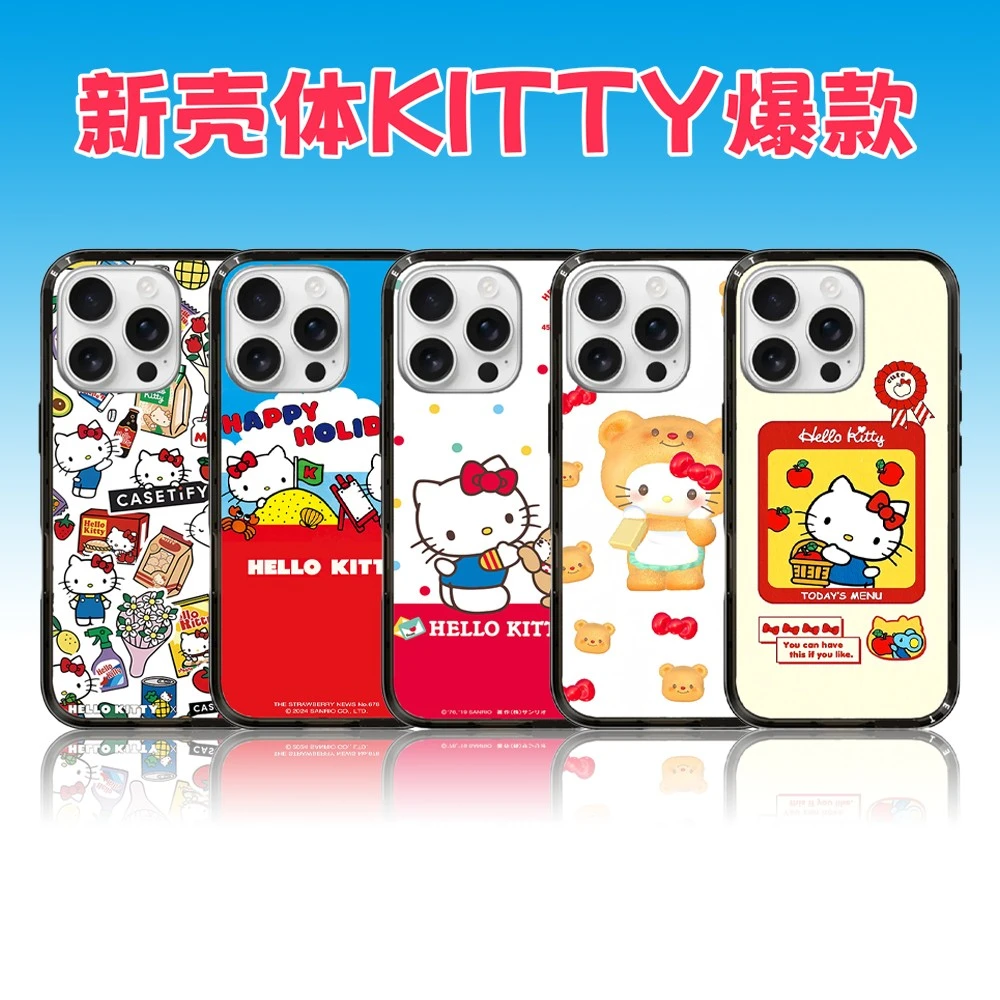 【新壳体KITTY】CASE潮牌苹果iPhone17/16Promax手机壳