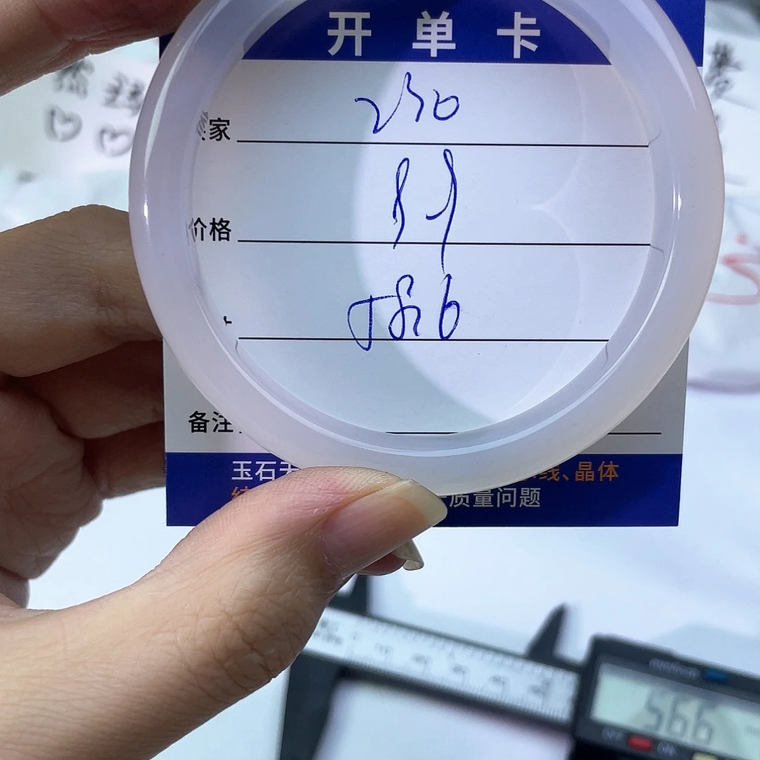 玛瑙/玉髓未镶嵌手镯230