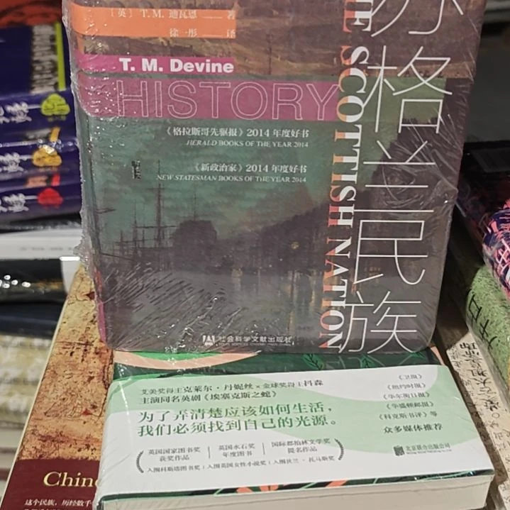 苏格兰民族精装库存书