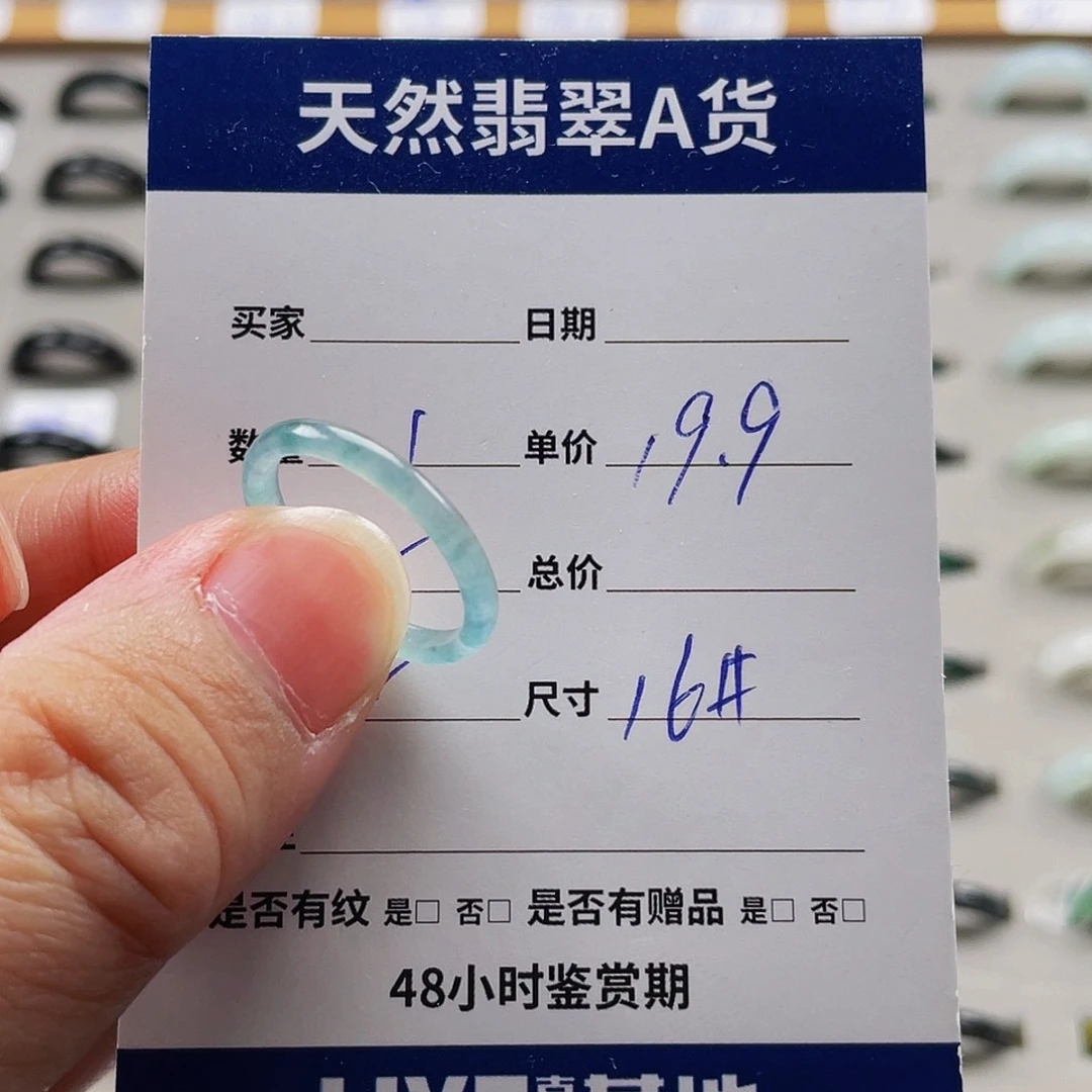 翡翠戒指未镶嵌翡翠