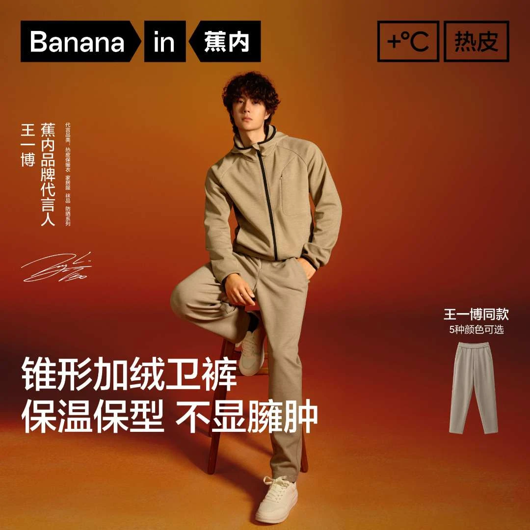 【蕉内】蕉内热皮3系男士锥形束脚机能裤抗静电百搭宽松休闲裤-ZB