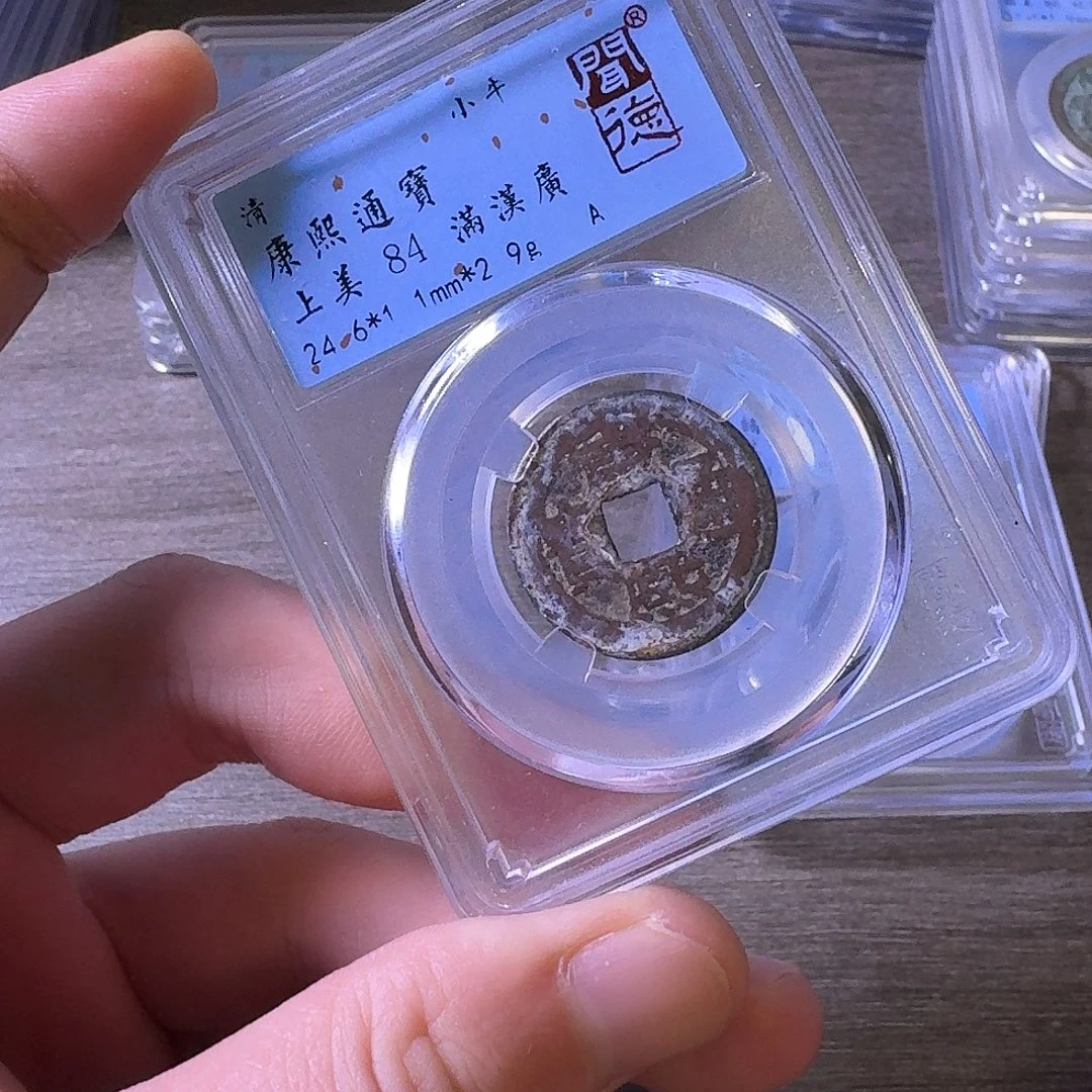 铜闻博文化康熙通宝