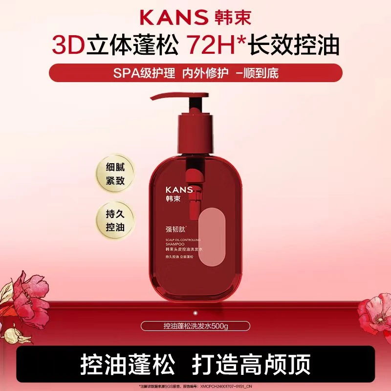 韩束洗发水奢护防断发保湿dyt