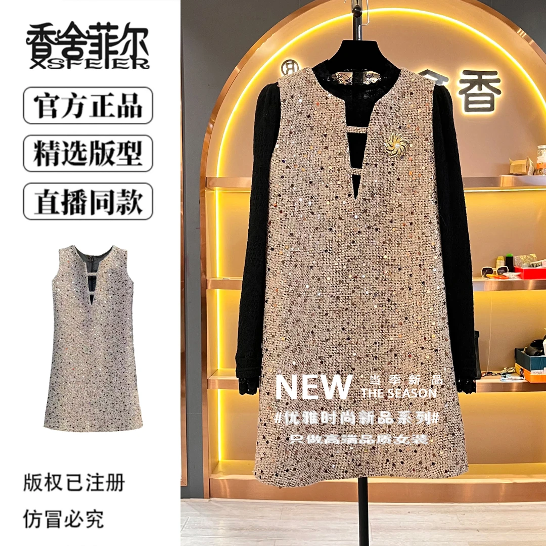 香舍菲尔原创亮片无袖连衣裙优雅气质修身显瘦拼接轻奢女装-86052