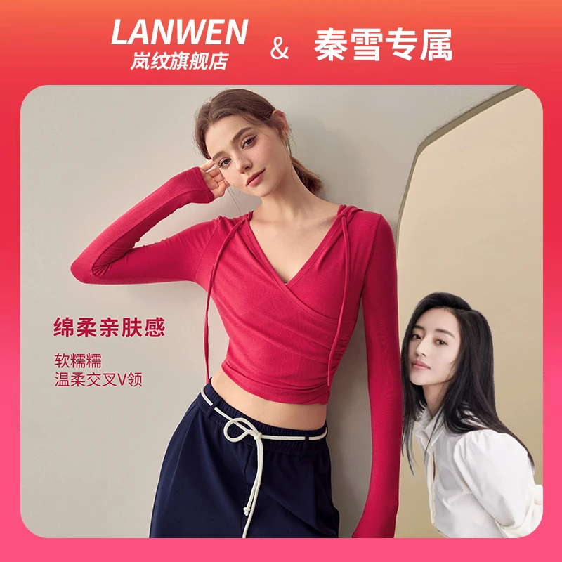 【秦雪专属】岚纹V领瑜伽服女连帽修身普拉提运动跑步健身服长袖