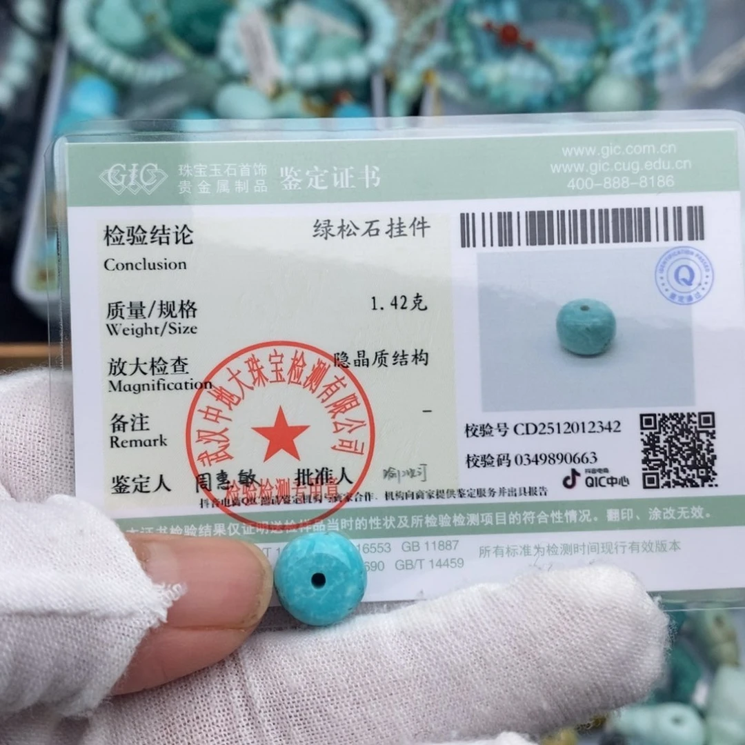 未镶嵌绿松石卡10.8高瓷墩子