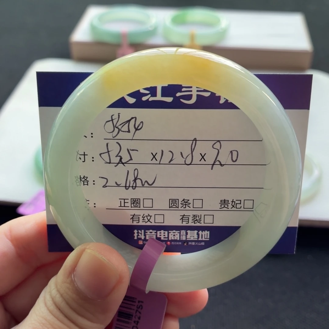 未镶嵌手镯翡翠翡翠