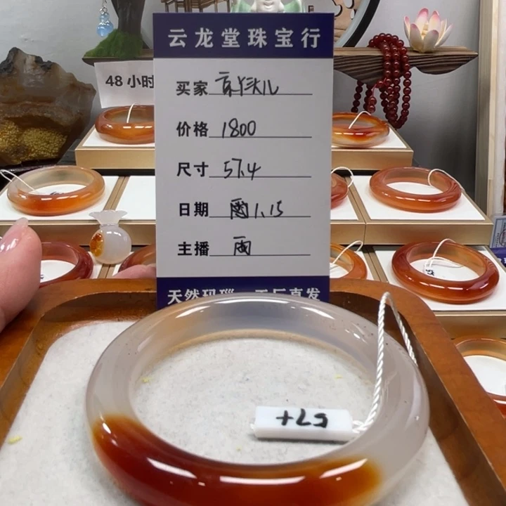 玛瑙/玉髓手镯未镶嵌