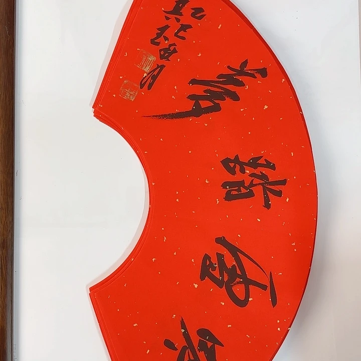 书法书法作品多次获奖