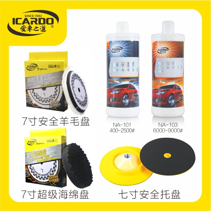 汽车美容抛光快速去除划痕黑车无炫纹还原镜面抛光蜡羊毛盘海绵盘
