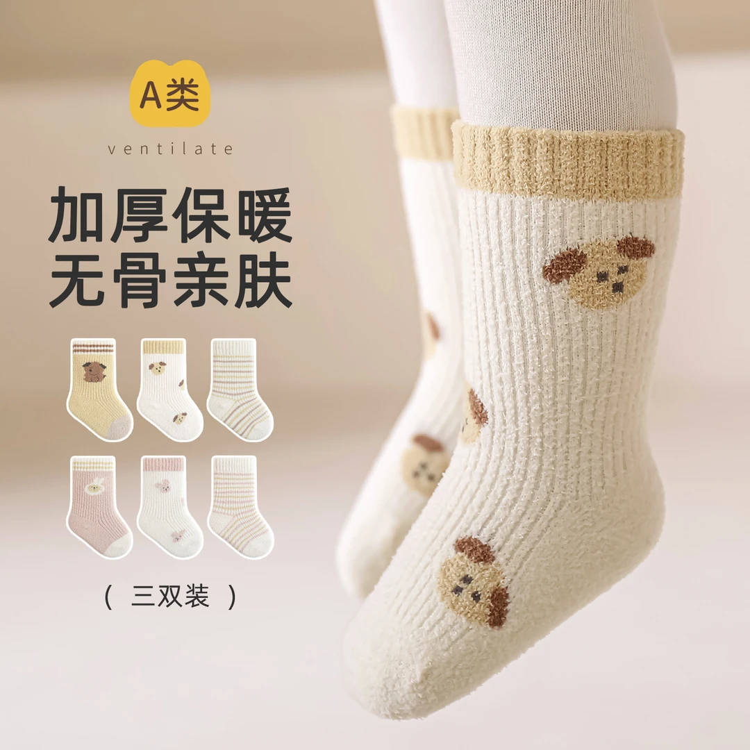 婴儿袜宝宝加厚冬女童厚袜中筒舒适软糯保暖袜子可爱秋冬中筒袜子