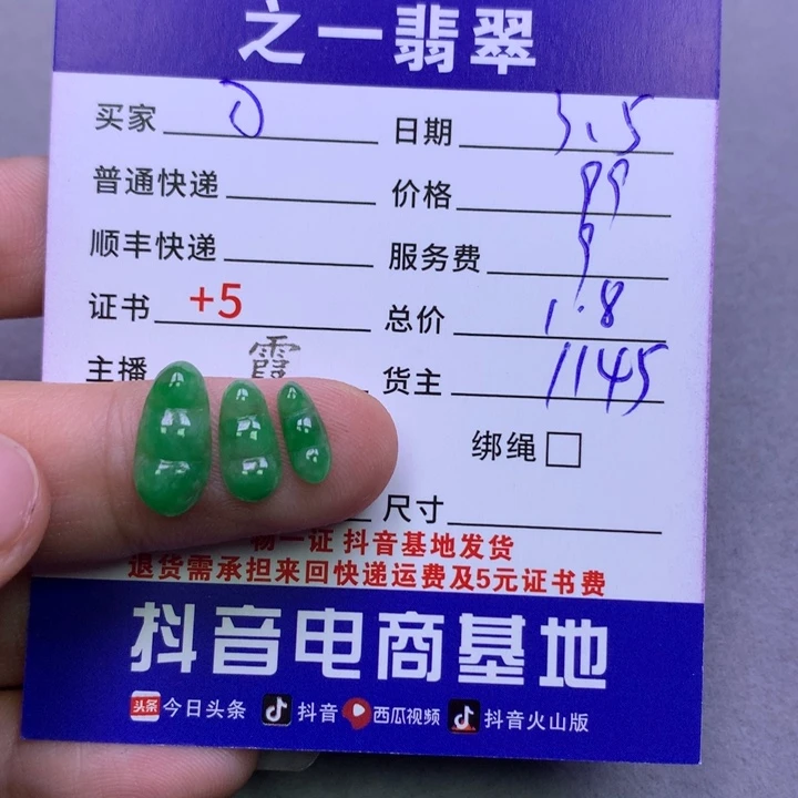 翡翠颈饰未镶嵌可*