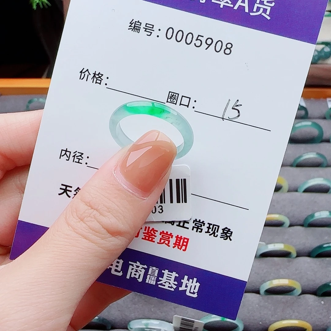 未镶嵌戒指翡翠别****来