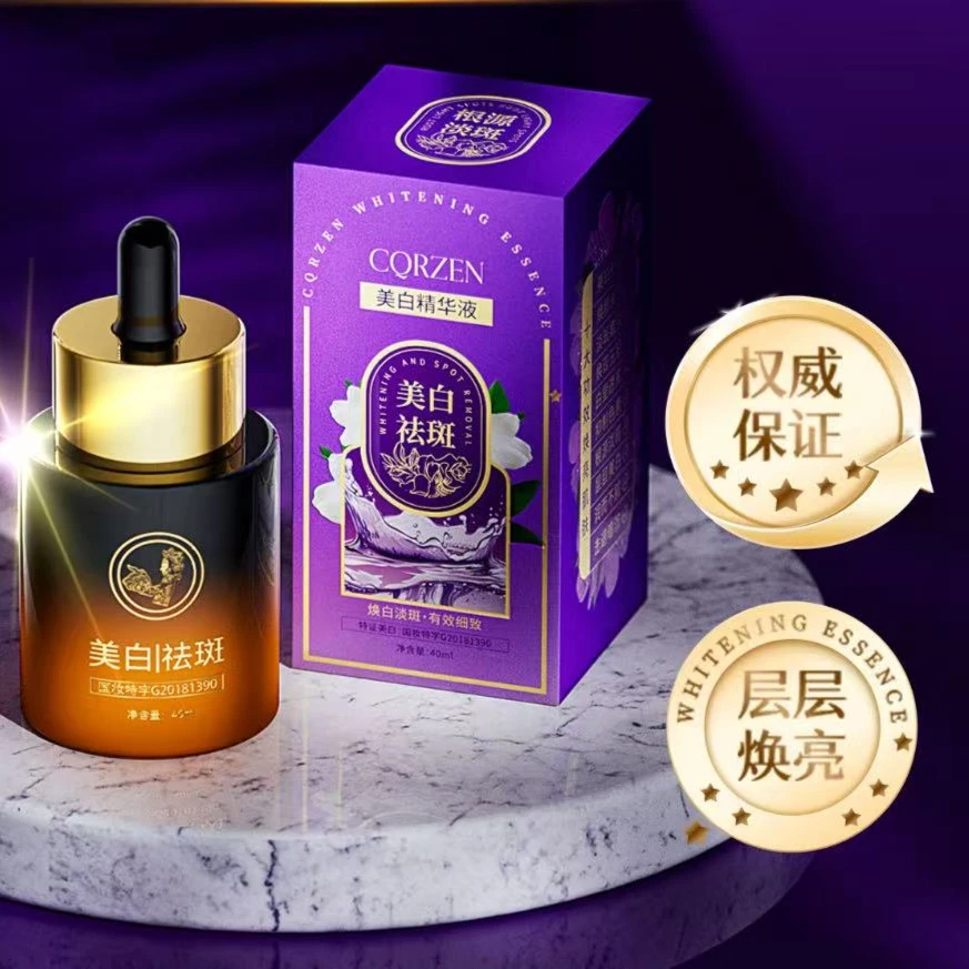【099门店】CQRZEN 美白祛斑精华液 补水保湿精华液