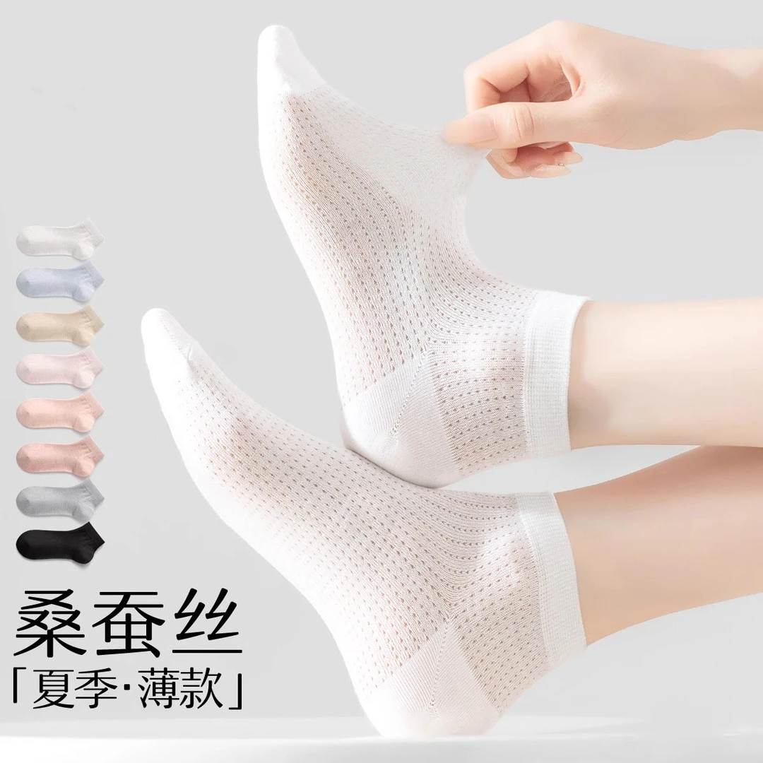 夏季超薄桑蚕丝袜子女抗菌防臭网眼透气女士2025新款白色短袜