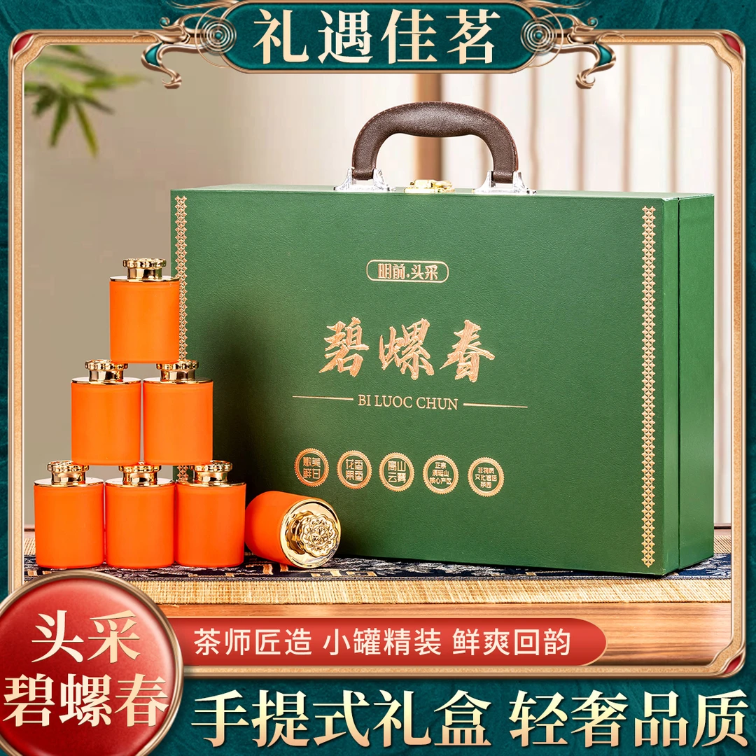 新茶叶花果香碧螺春明前绿茶茶叶礼盒装年货过年礼物送礼长辈