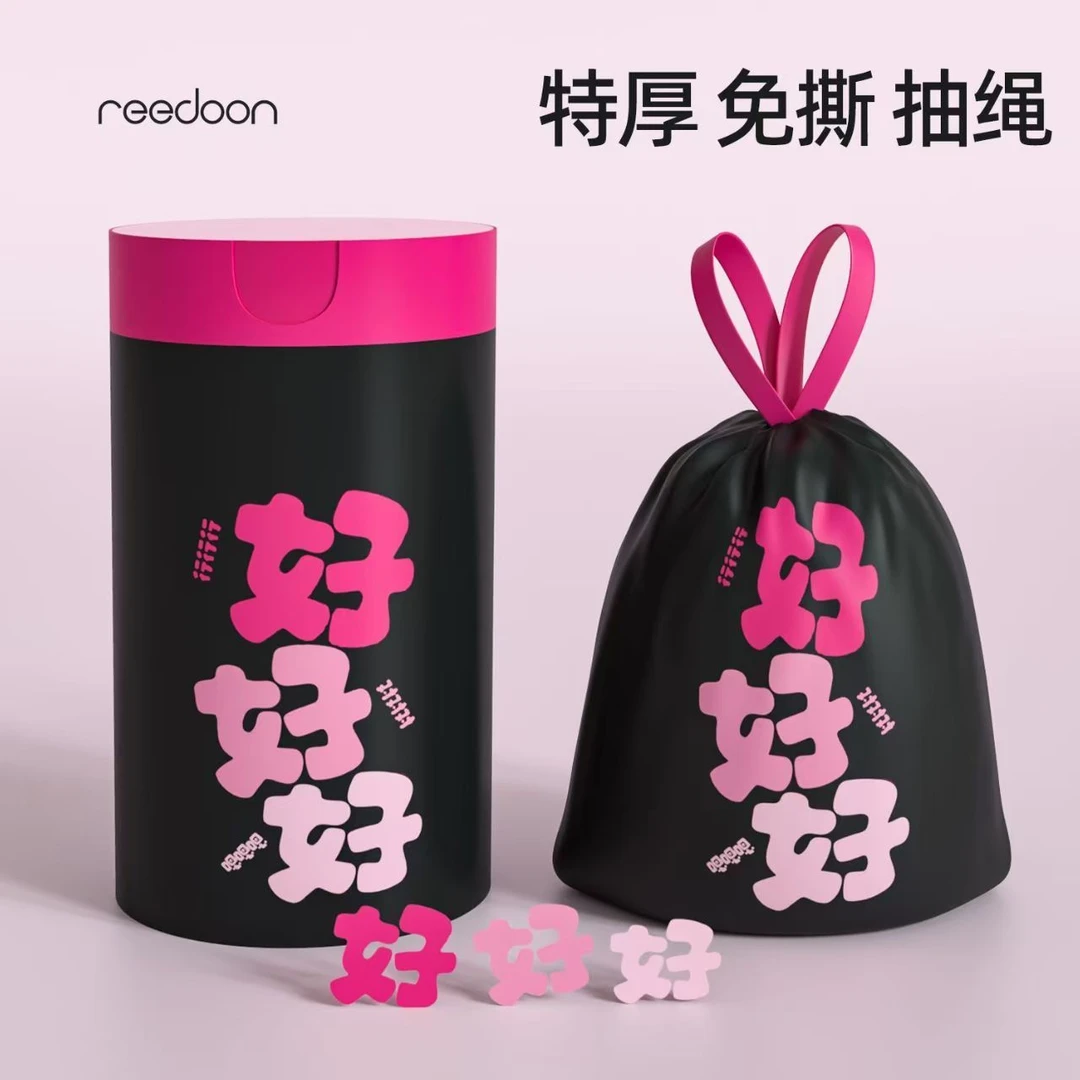 加大加厚大容量免撕印花抽绳家用厨房公司垃圾袋商用学生创意清洁