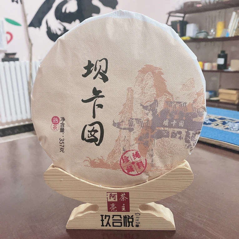 坝卡囡普洱茶熟普