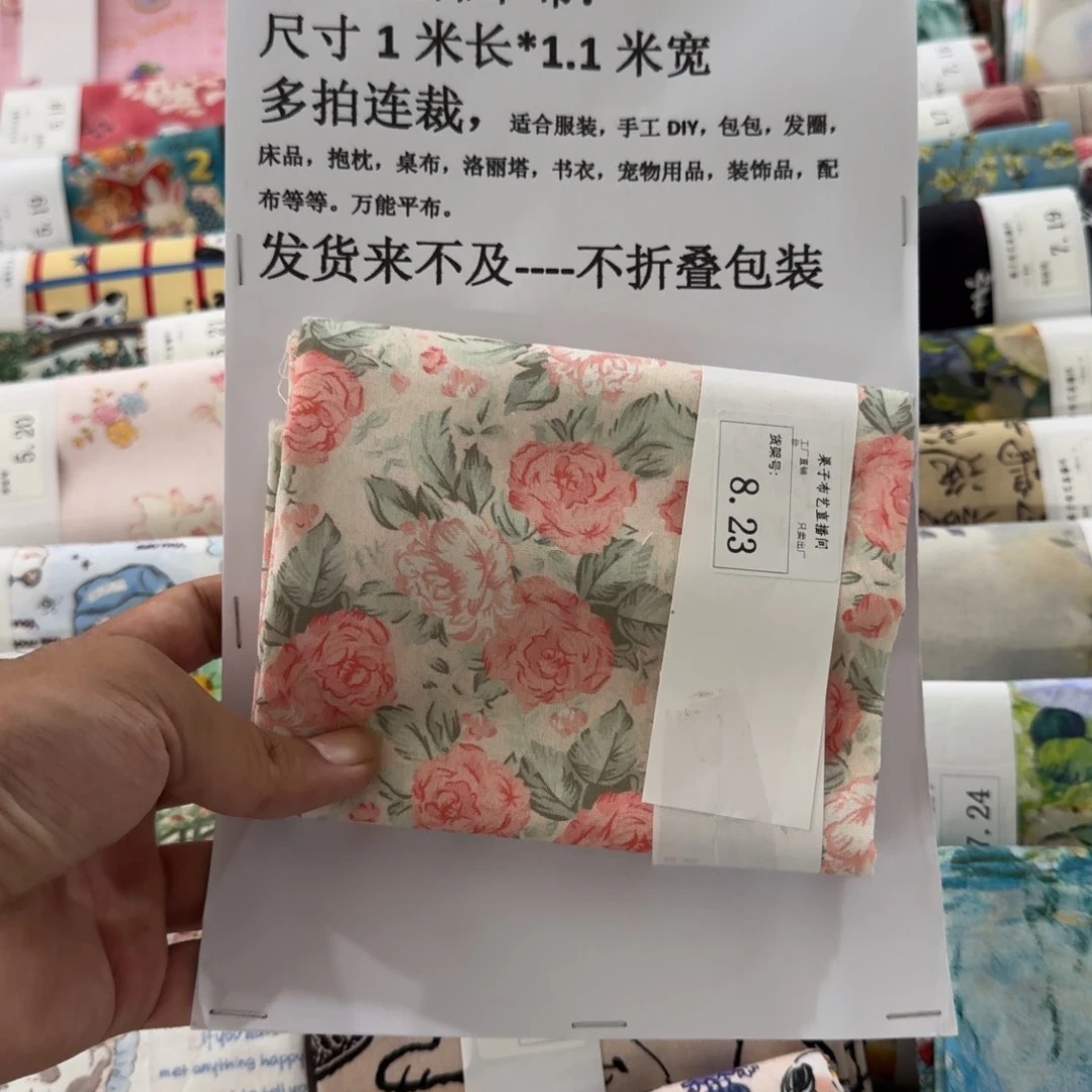一米价1.1宽纯棉平布8