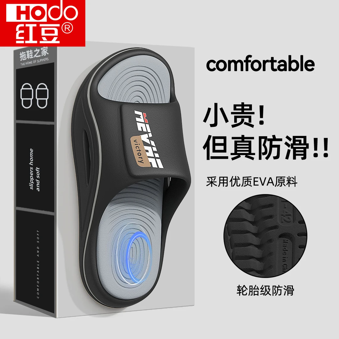 红豆运动拖鞋男士夏季2025新款防臭防滑外穿厚底踩屎感大码凉拖男
